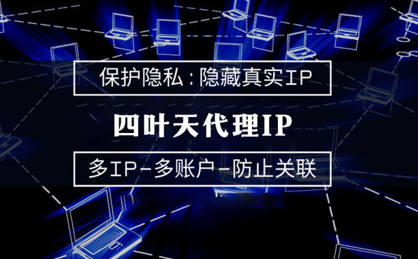 【瓦房店代理IP】什么是代理ip池？如何提高代理服务器的网速