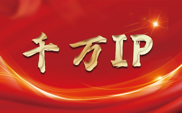 【瓦房店代理IP】什么是静态IP？静态静态IP都能用来干什么？